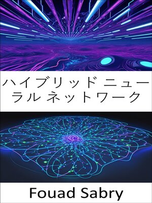 cover image of ハイブリッド ニューラル ネットワーク